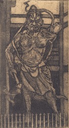 "Guardian"